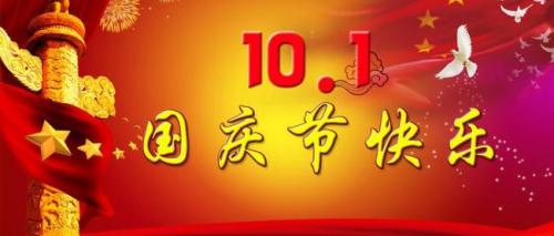 草莓视频色板免费下载預祝大家國慶節快樂