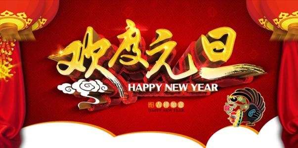 草莓视频色板免费下载祝大家元旦節快樂